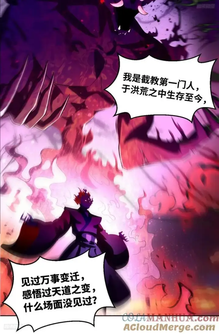 《原来我是修仙大佬》359话图5