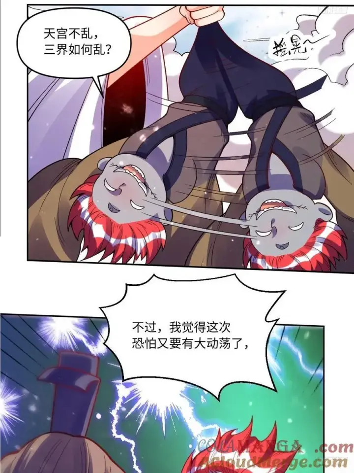 《原来我是修仙大佬》360话图11