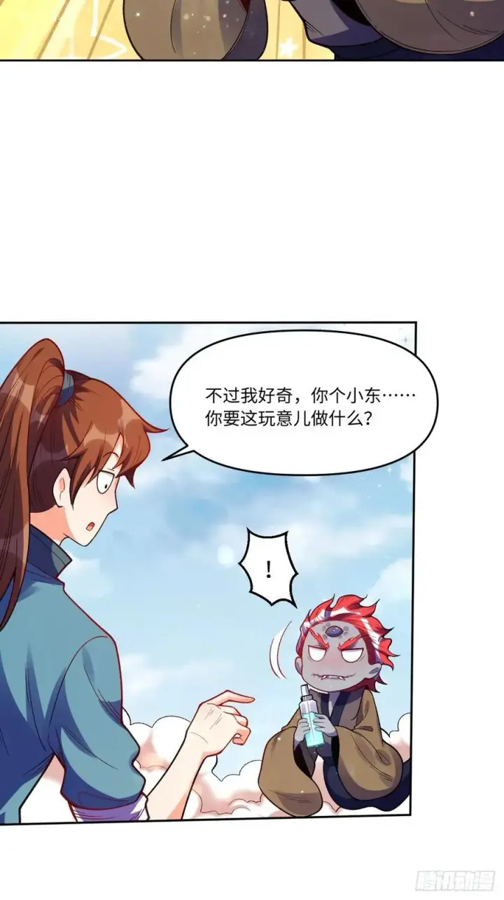《原来我是修仙大佬》360话图28