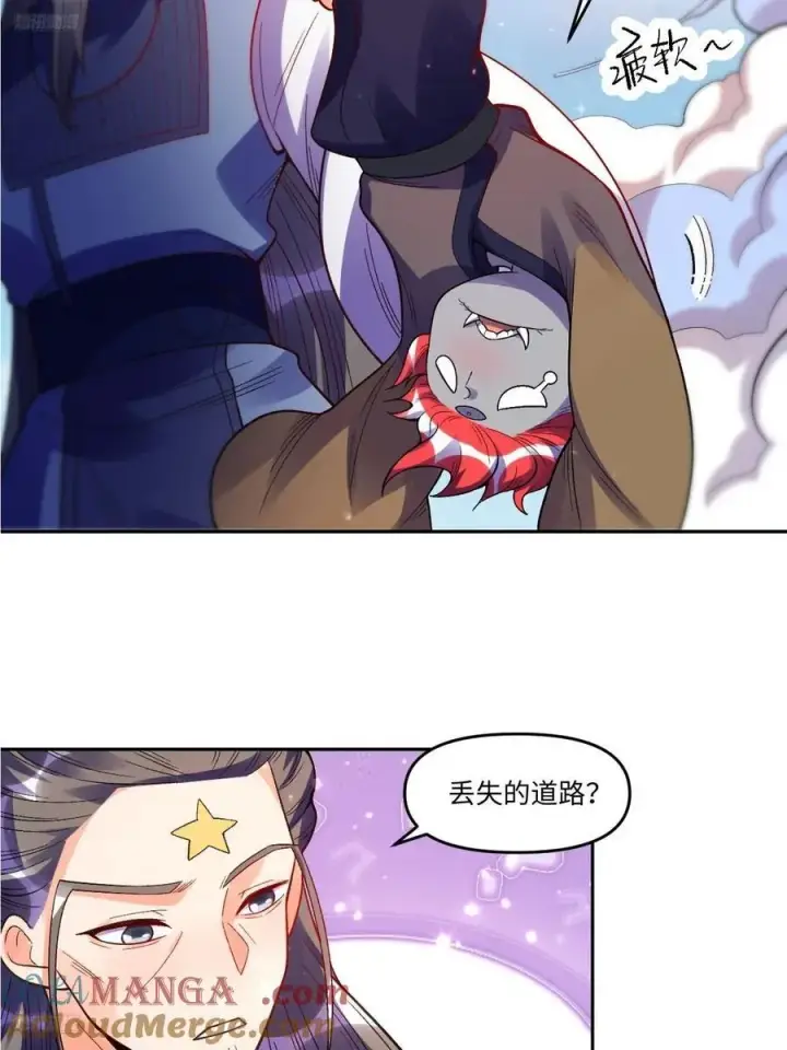 《原来我是修仙大佬》360话图3