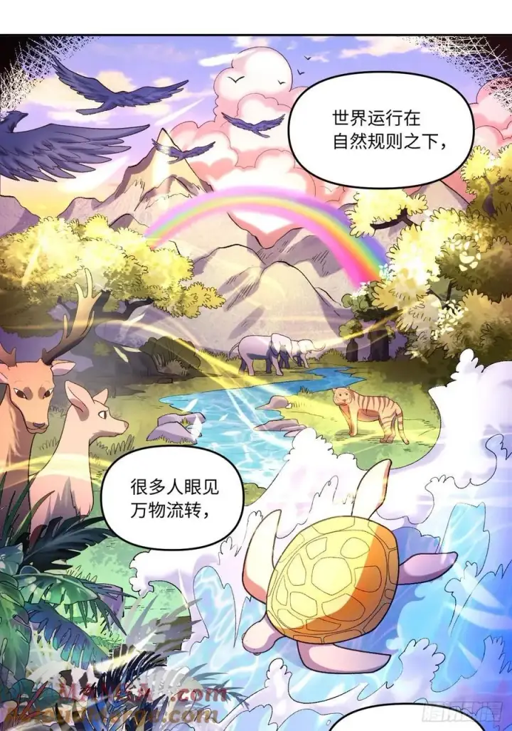 《原来我是修仙大佬》360话图31