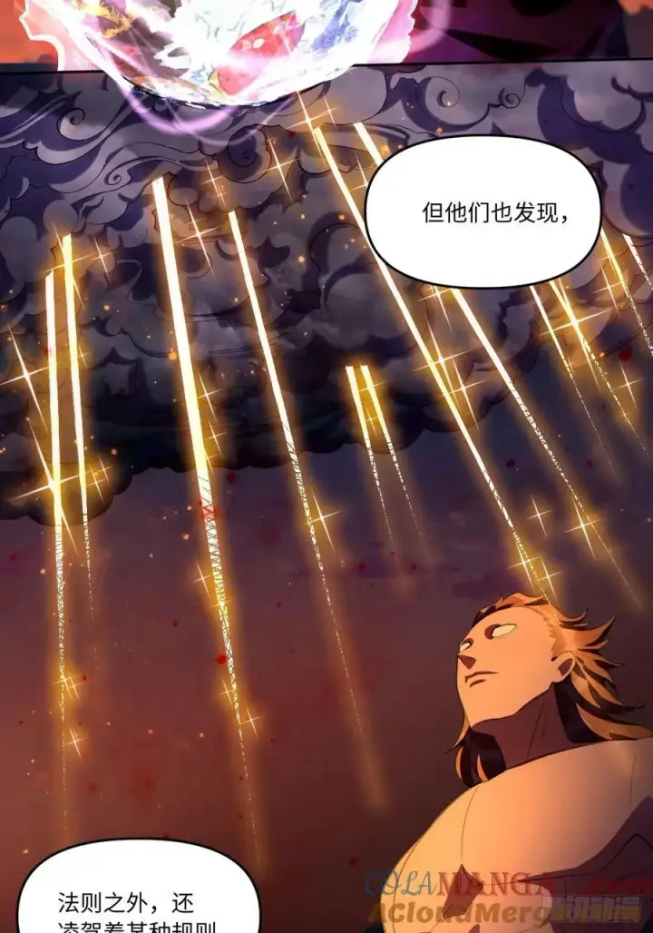 《原来我是修仙大佬》360话图33
