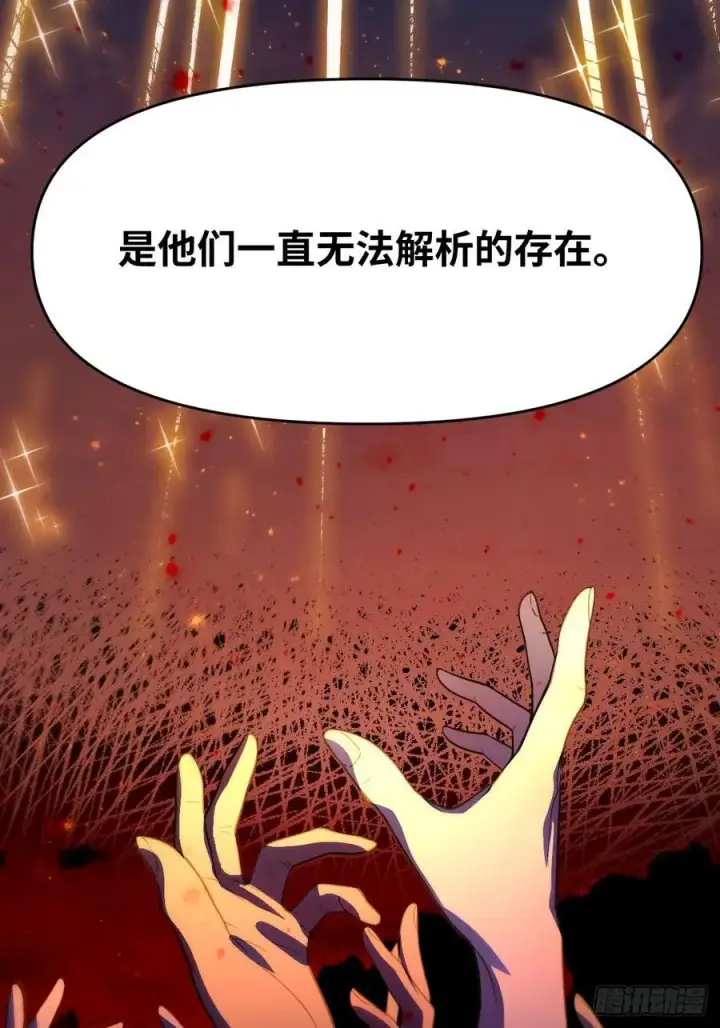 《原来我是修仙大佬》360话图36
