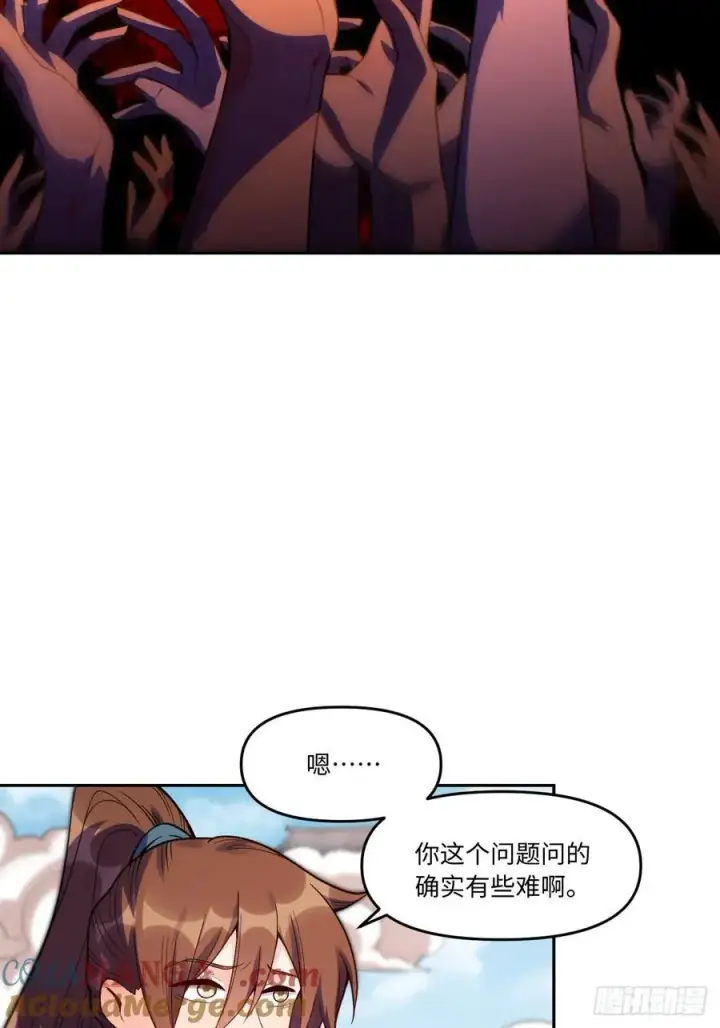 《原来我是修仙大佬》360话图37