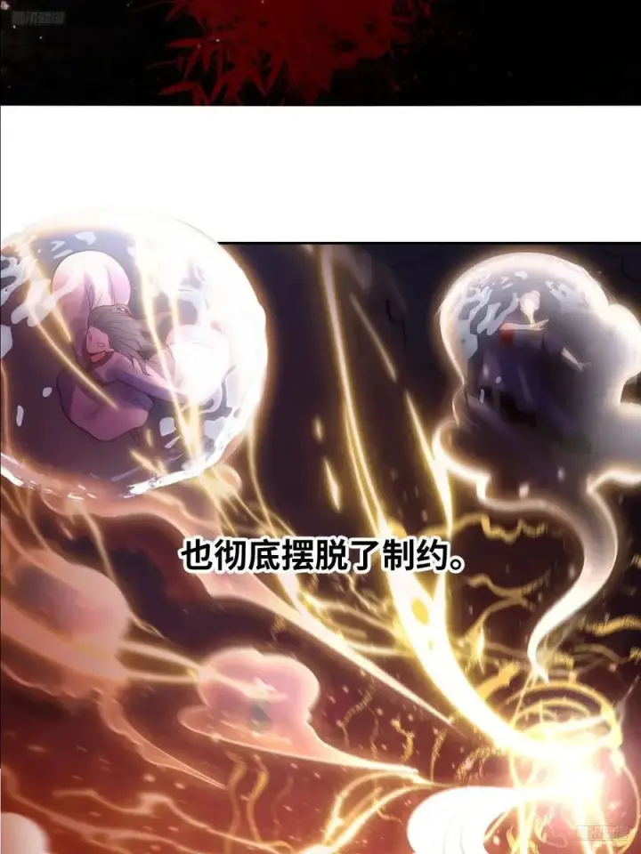 《原来我是修仙大佬》360话图8