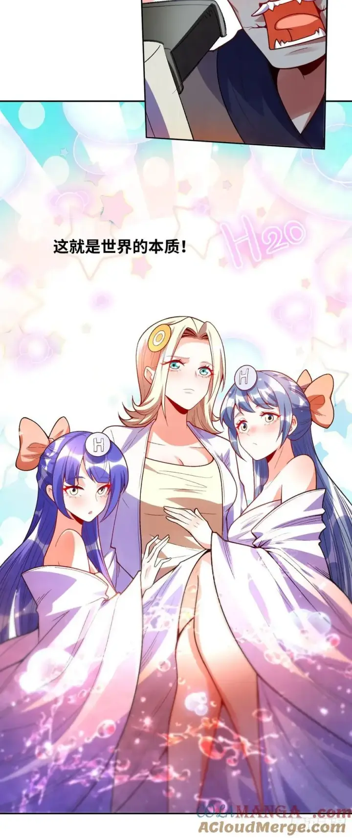 《原来我是修仙大佬》361话图13