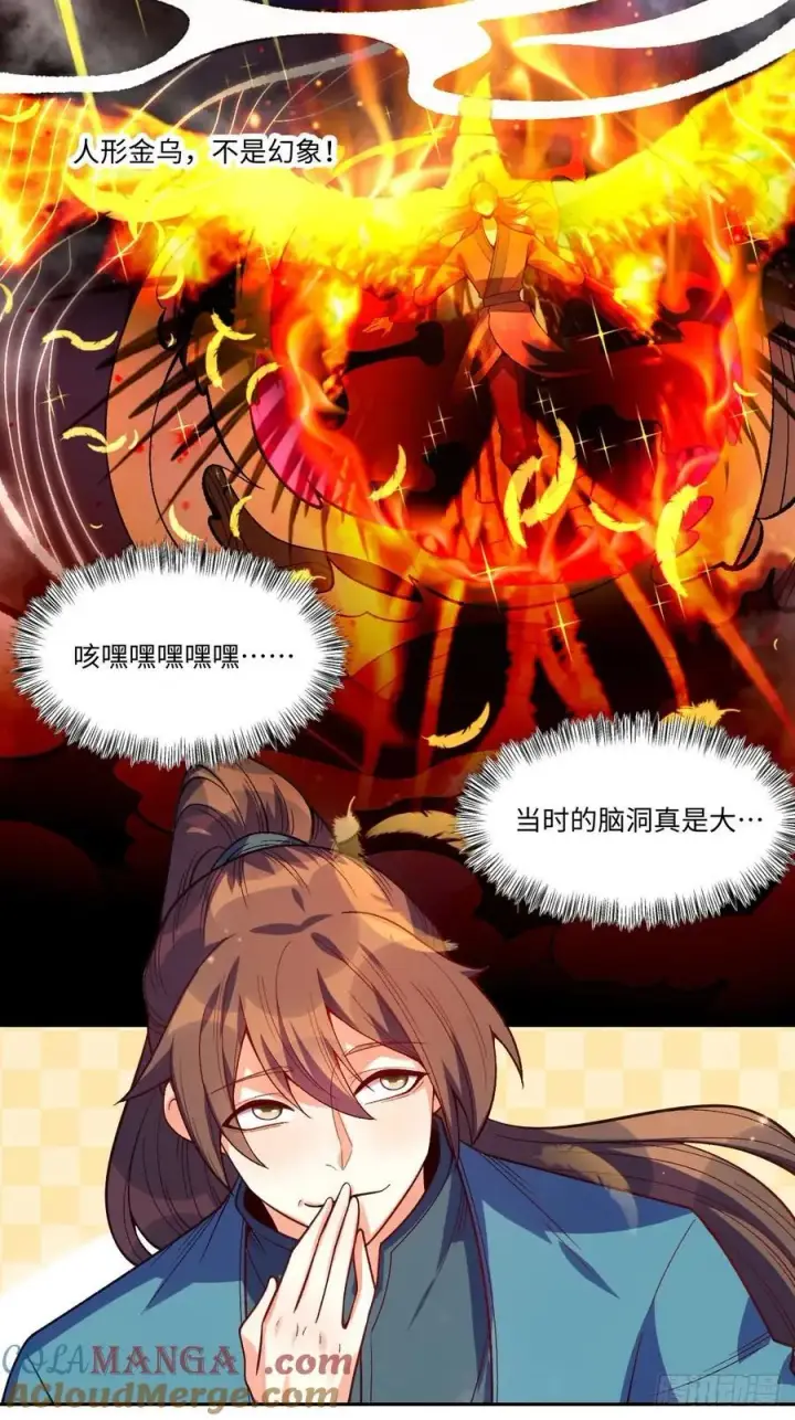 《原来我是修仙大佬》361话图25