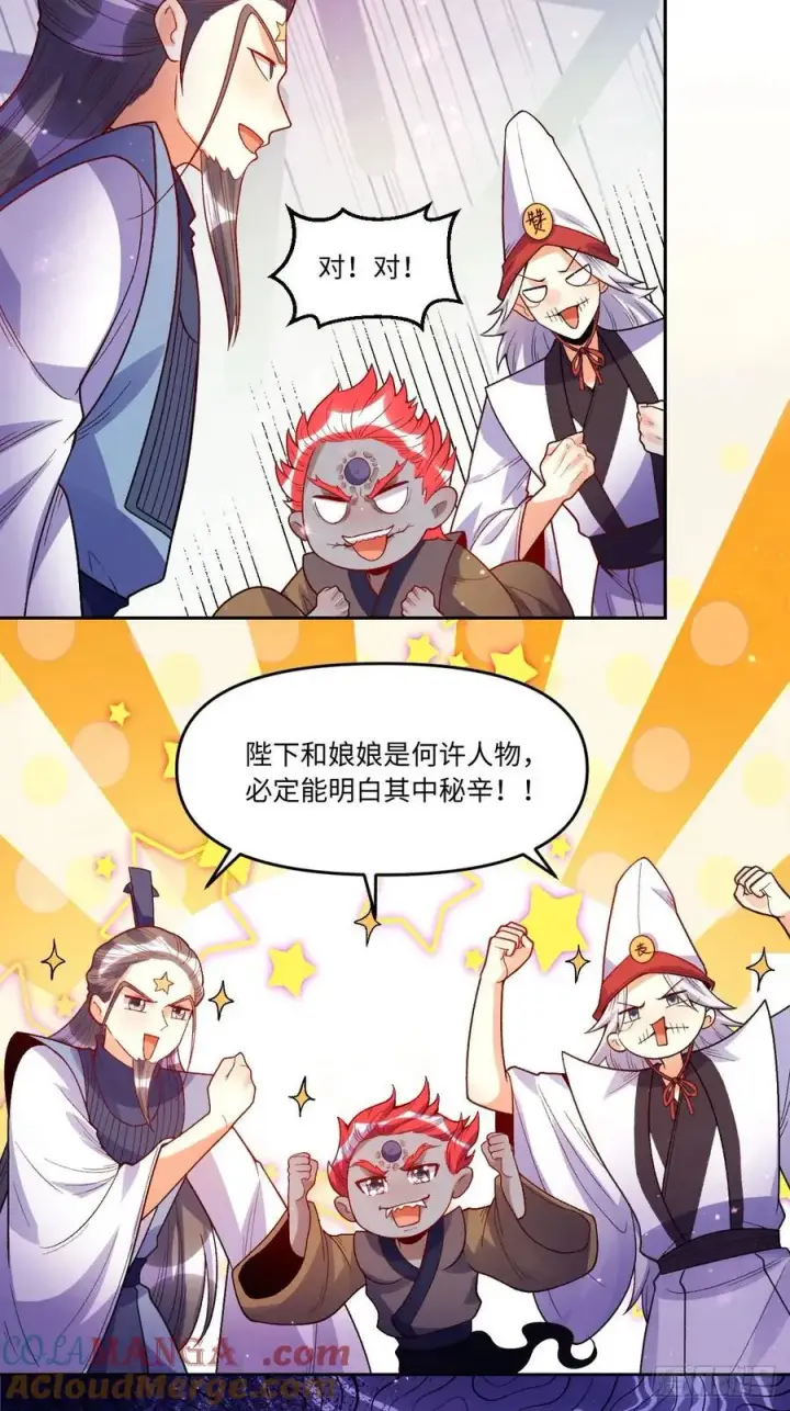 《原来我是修仙大佬》361话图29