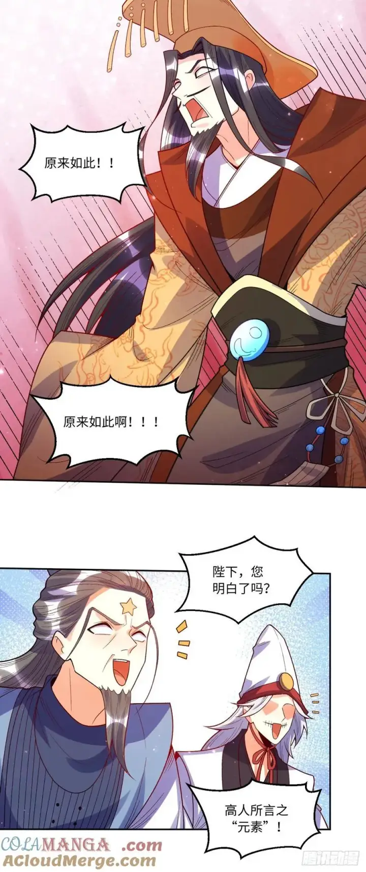 《原来我是修仙大佬》361话图31