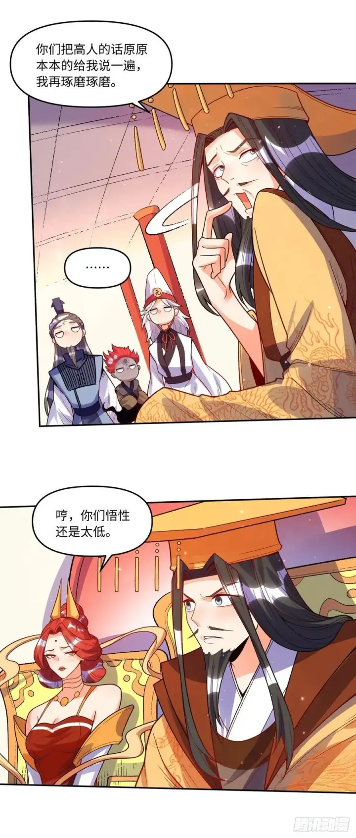 《原来我是修仙大佬》361话图32
