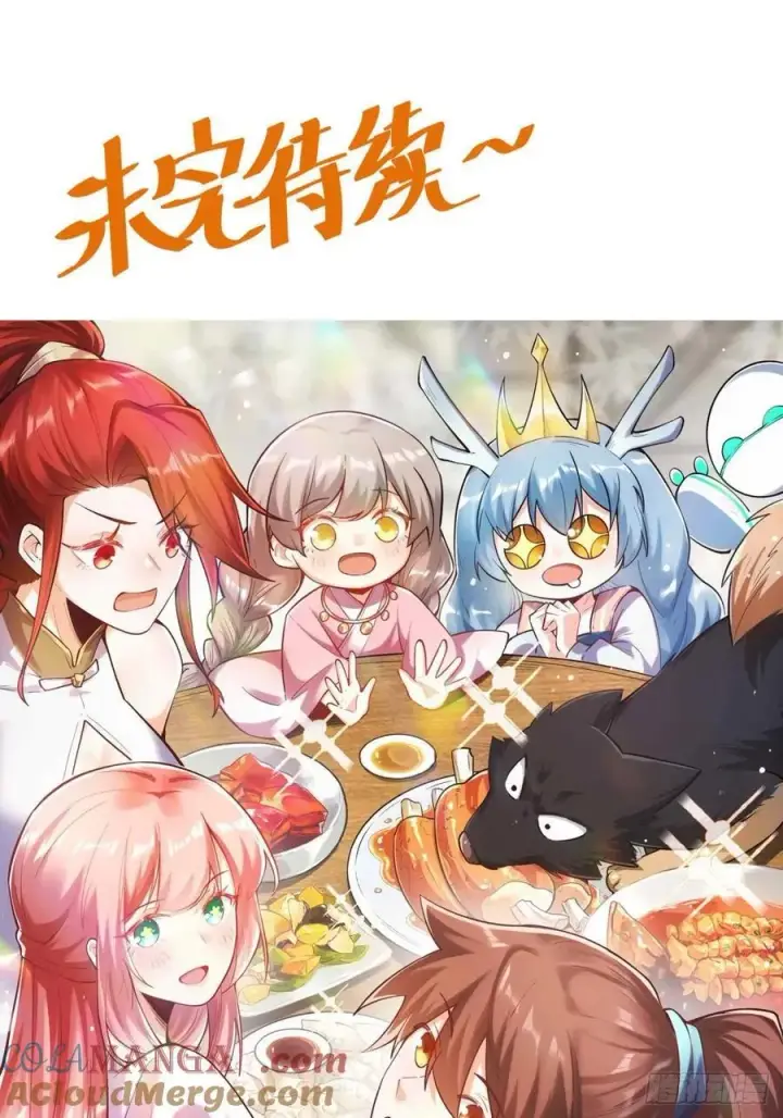 《原来我是修仙大佬》361话图33