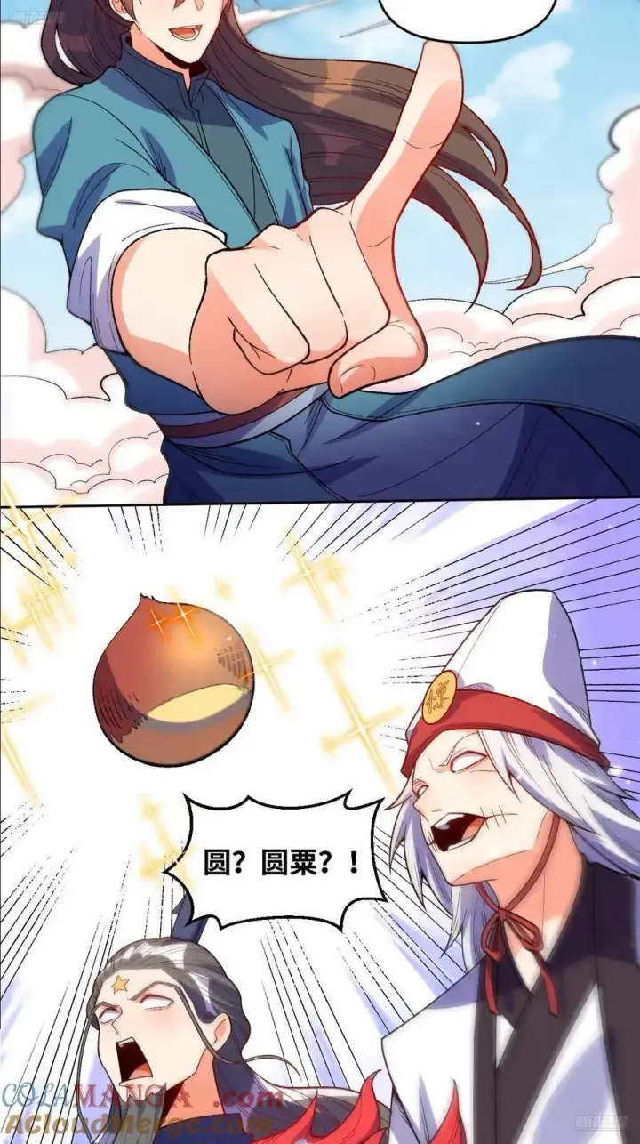 《原来我是修仙大佬》361话图9