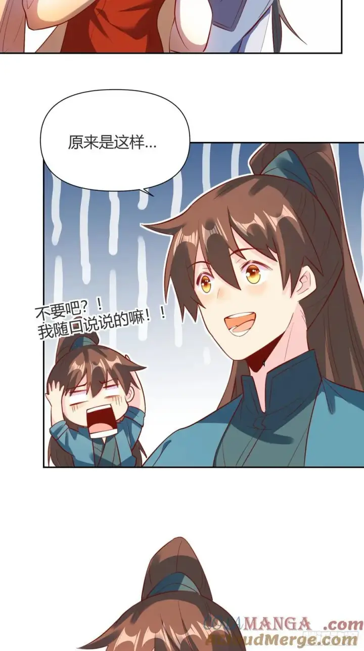 《原来我是修仙大佬》362话图13