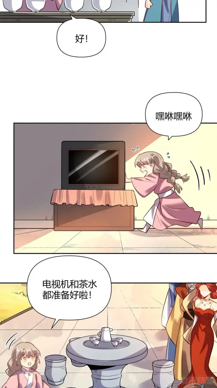 《原来我是修仙大佬》362话图18
