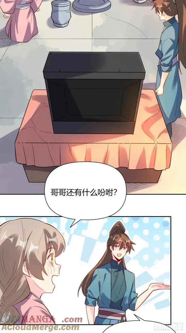 《原来我是修仙大佬》362话图19