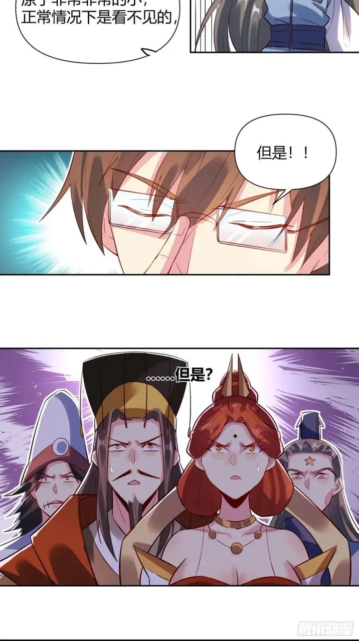 《原来我是修仙大佬》362话图26