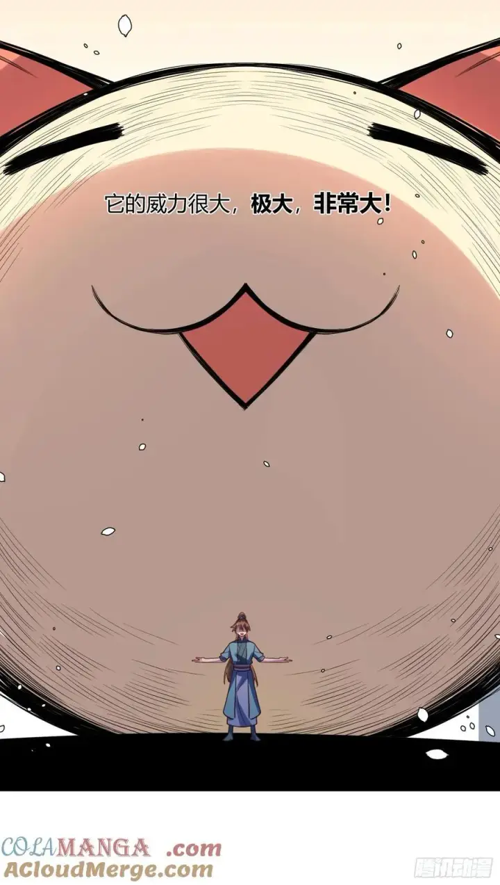 《原来我是修仙大佬》362话图27