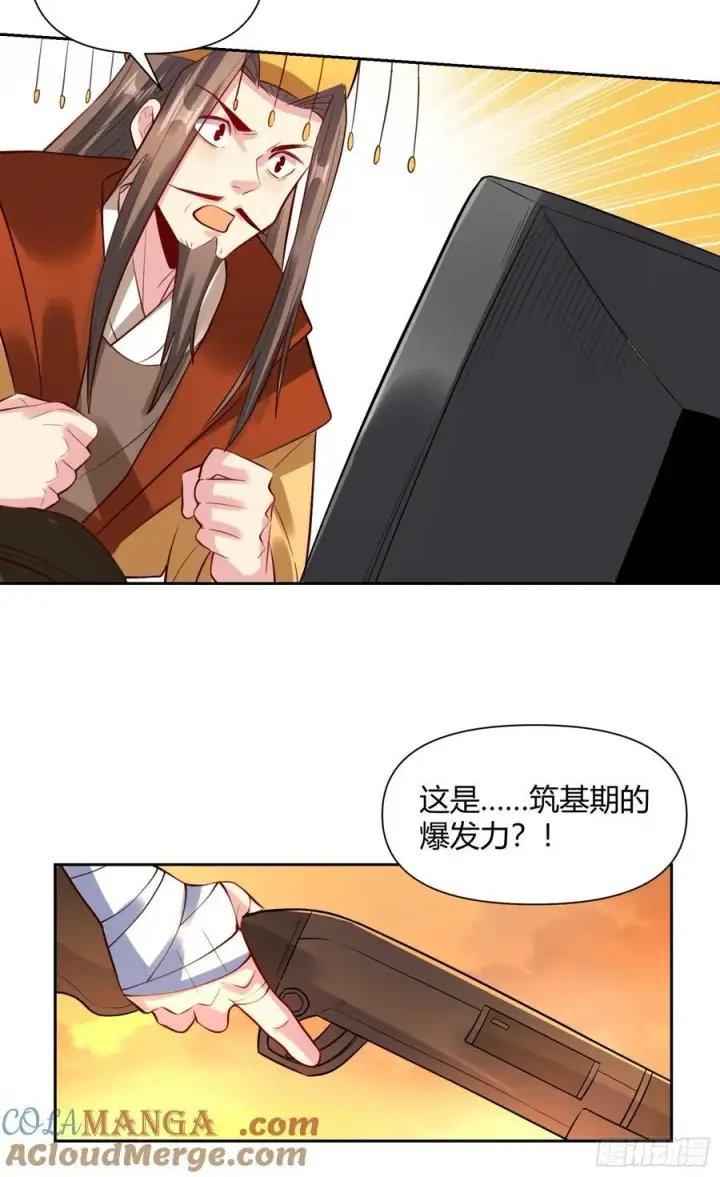 《原来我是修仙大佬》362话图33