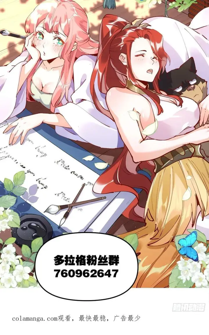 《原来我是修仙大佬》362话图36