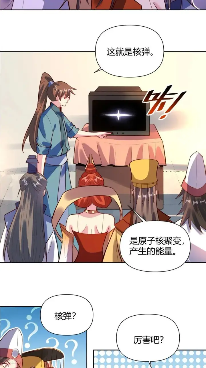 《原来我是修仙大佬》363话图12