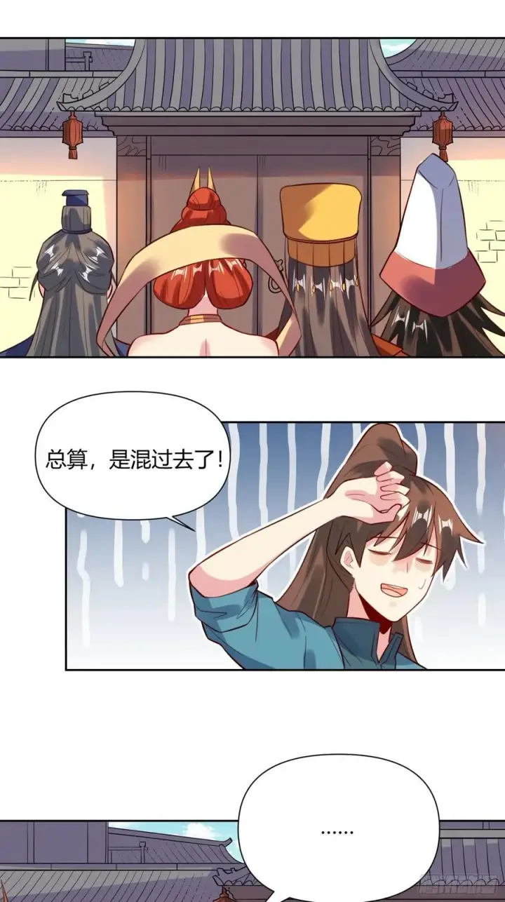 《原来我是修仙大佬》363话图18