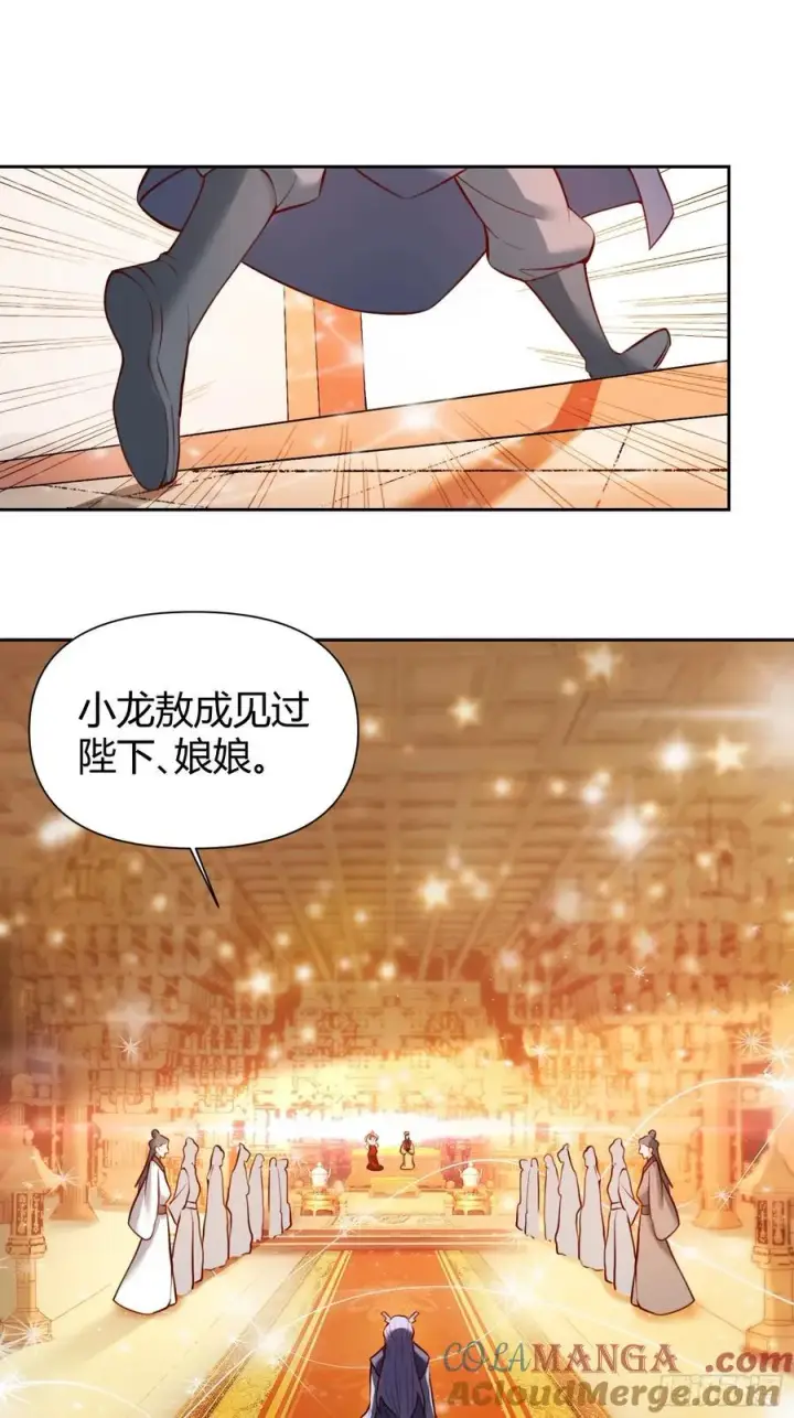 《原来我是修仙大佬》363话图21
