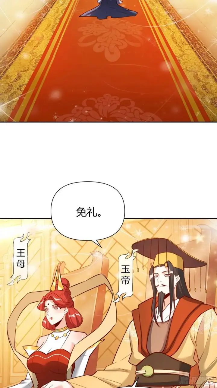 《原来我是修仙大佬》363话图22