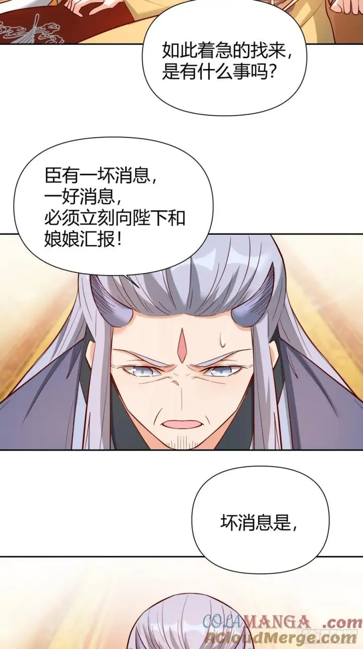 《原来我是修仙大佬》363话图23