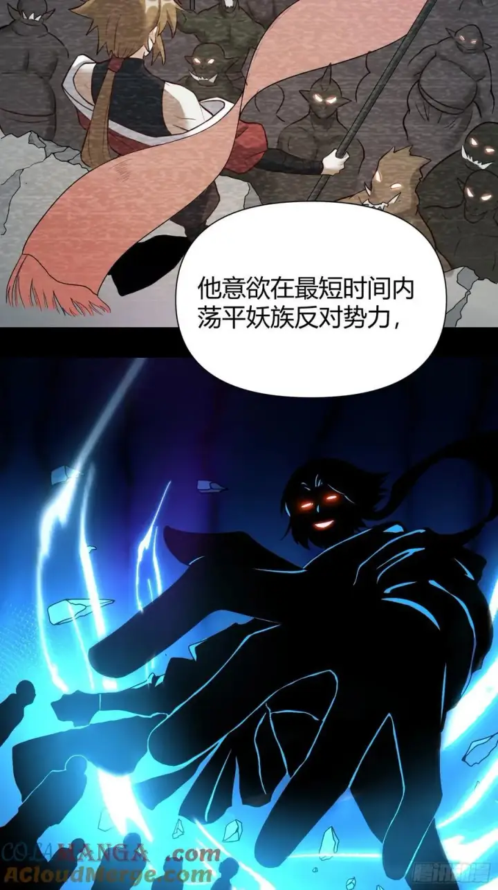 《原来我是修仙大佬》363话图25