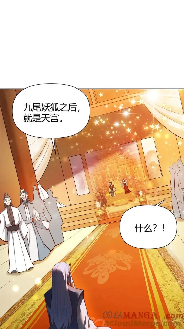 《原来我是修仙大佬》363话图27