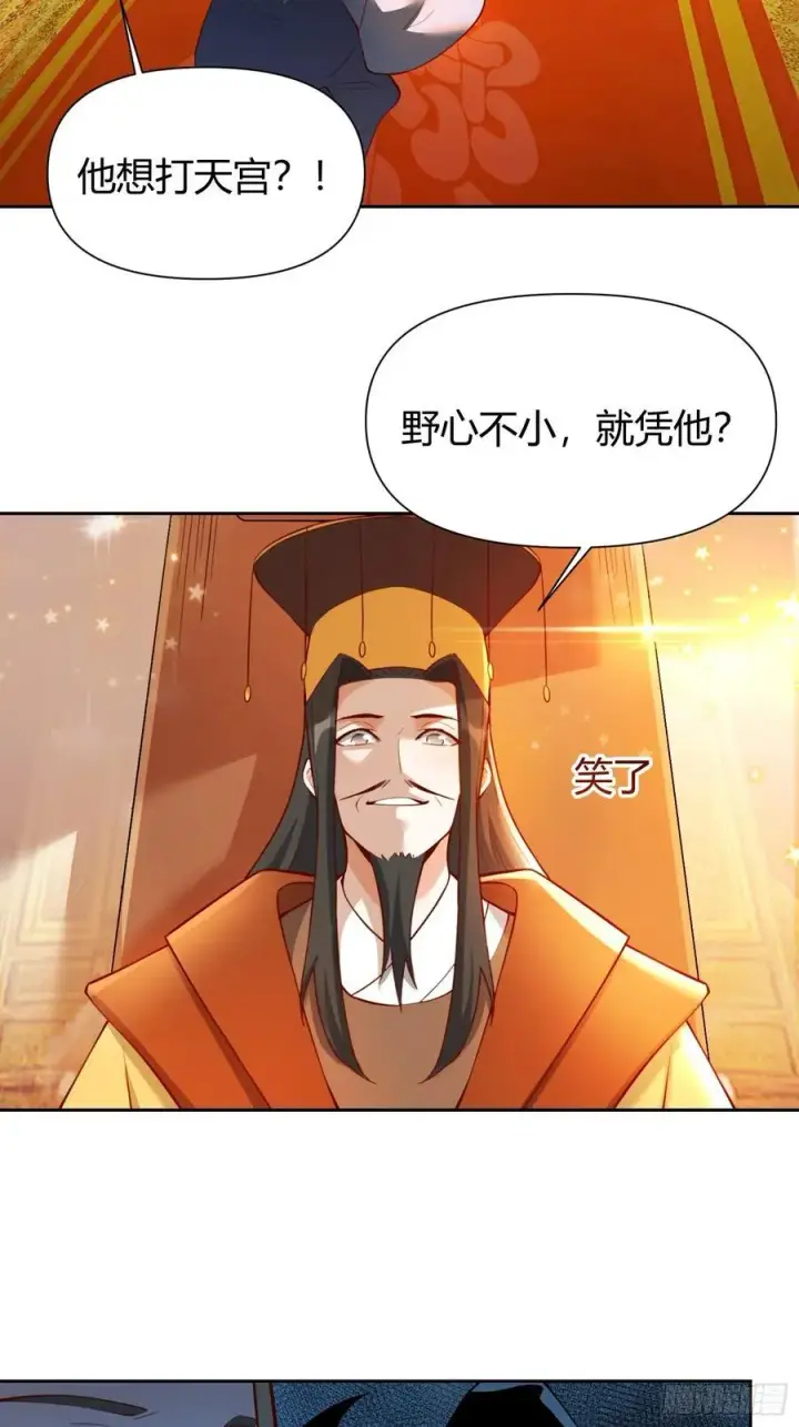 《原来我是修仙大佬》363话图28