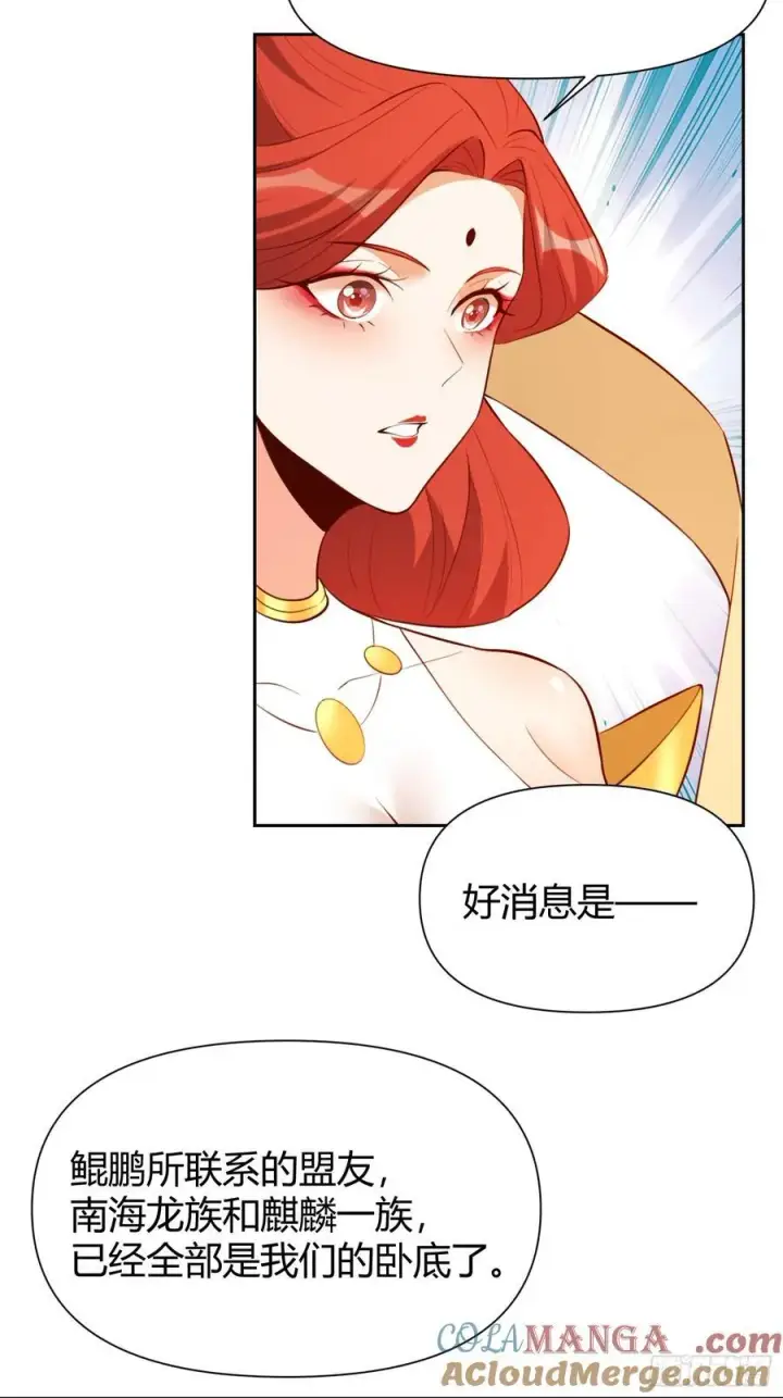 《原来我是修仙大佬》363话图31