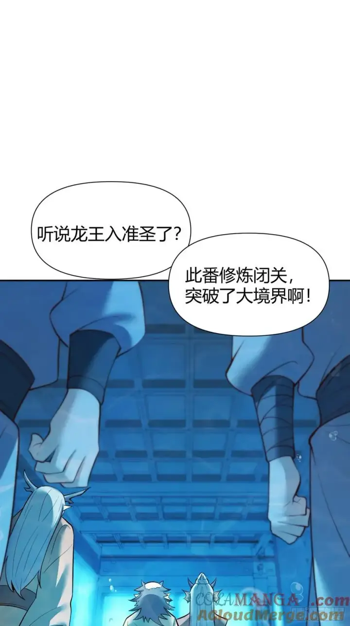 《原来我是修仙大佬》363话图33