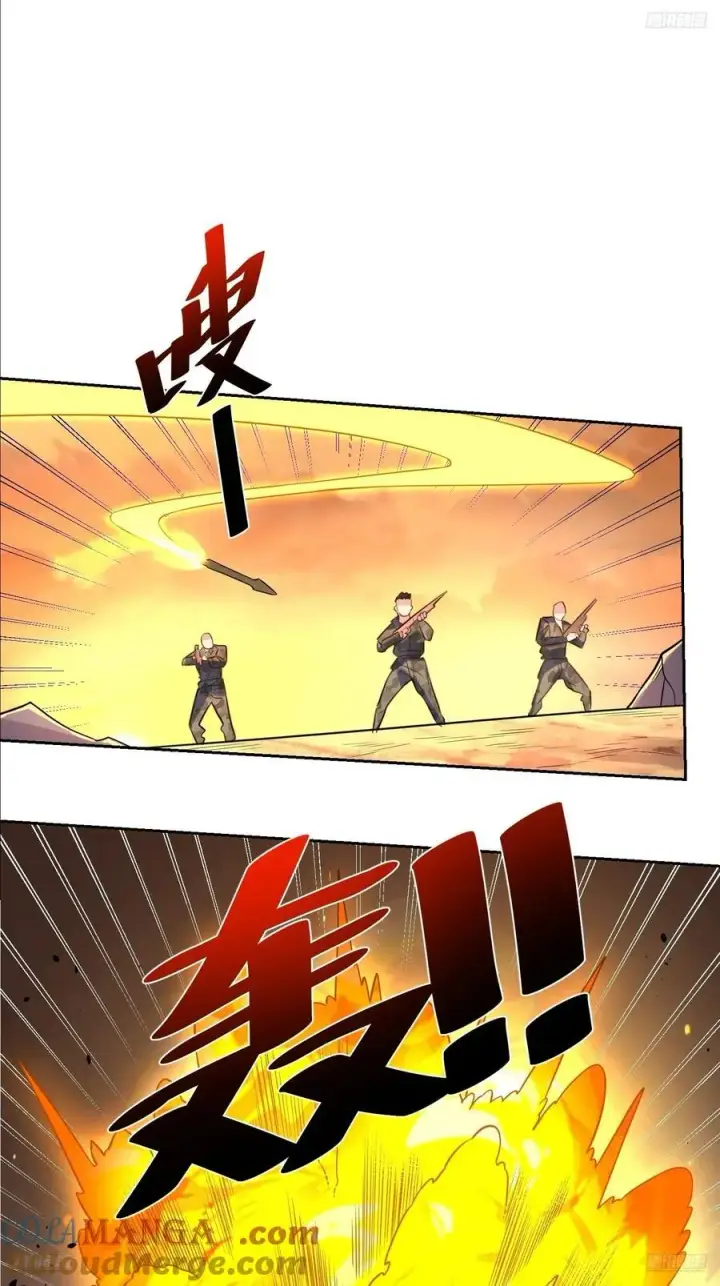 《原来我是修仙大佬》363话图5