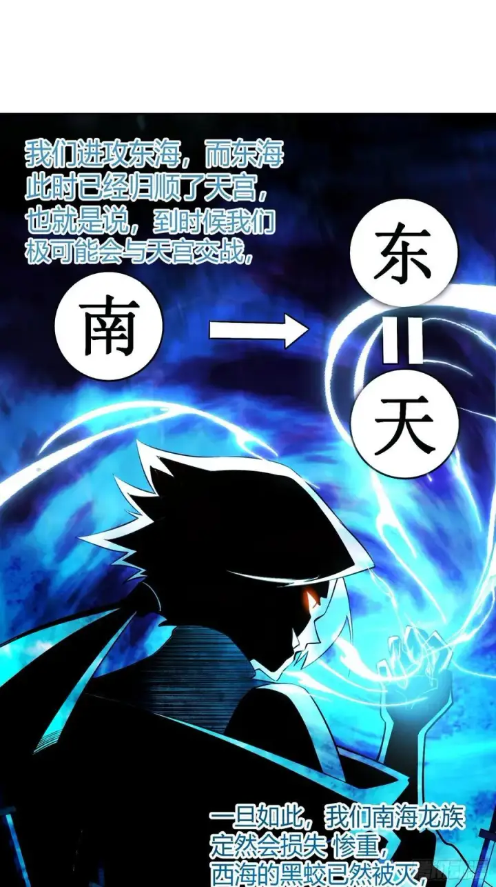 《原来我是修仙大佬》364话图15