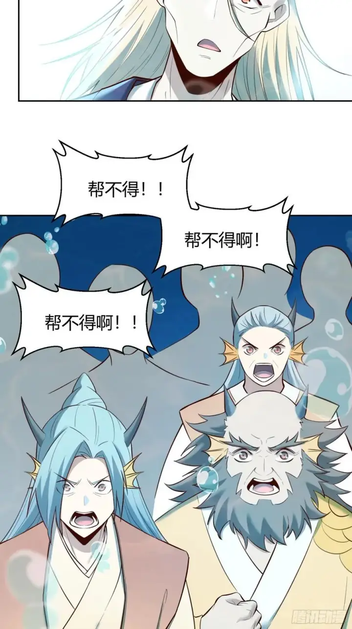 《原来我是修仙大佬》364话图17