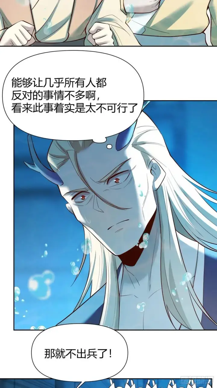 《原来我是修仙大佬》364话图18