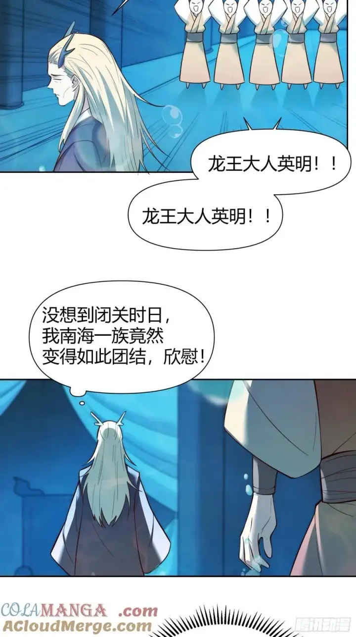 《原来我是修仙大佬》364话图19