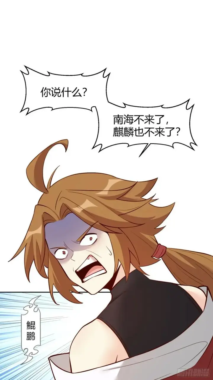 《原来我是修仙大佬》364话图21