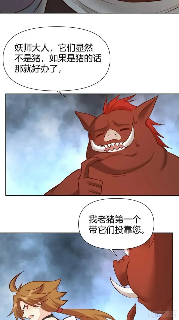 《原来我是修仙大佬》364话图23