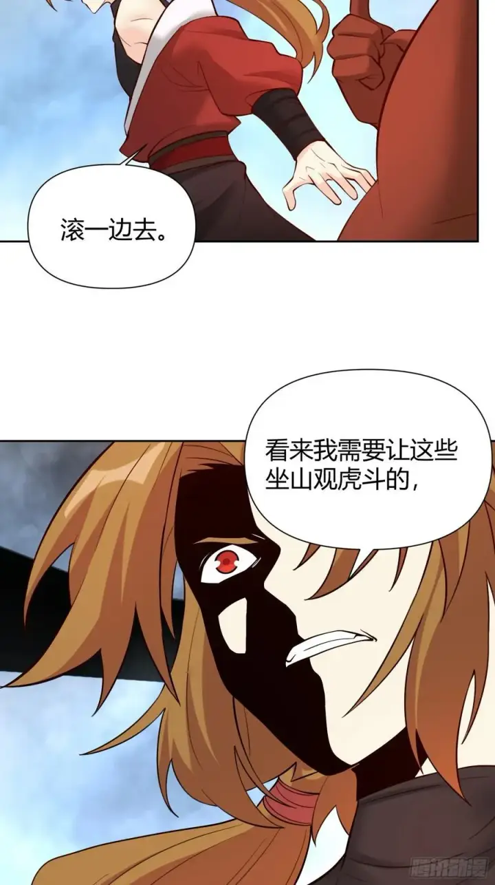 《原来我是修仙大佬》364话图24