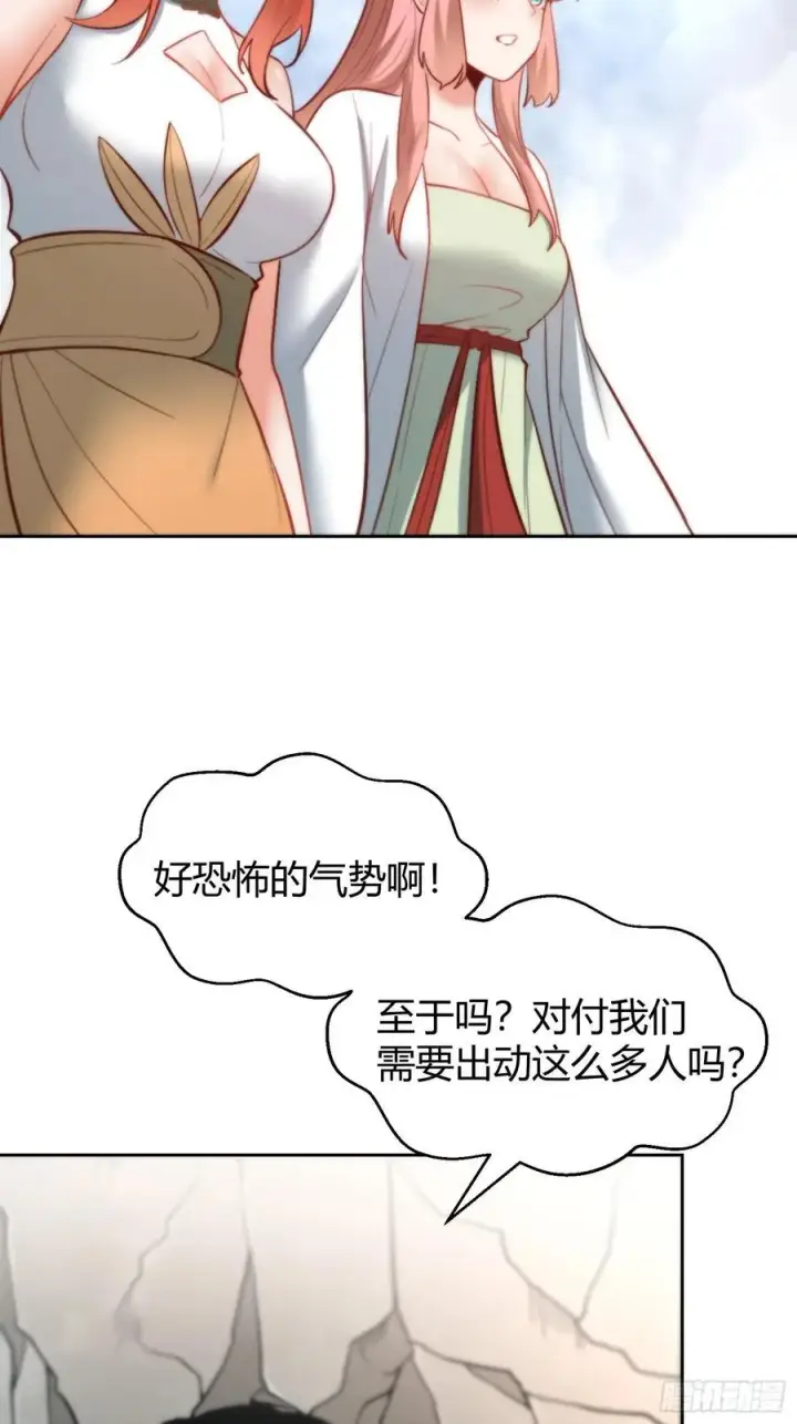 《原来我是修仙大佬》364话图30