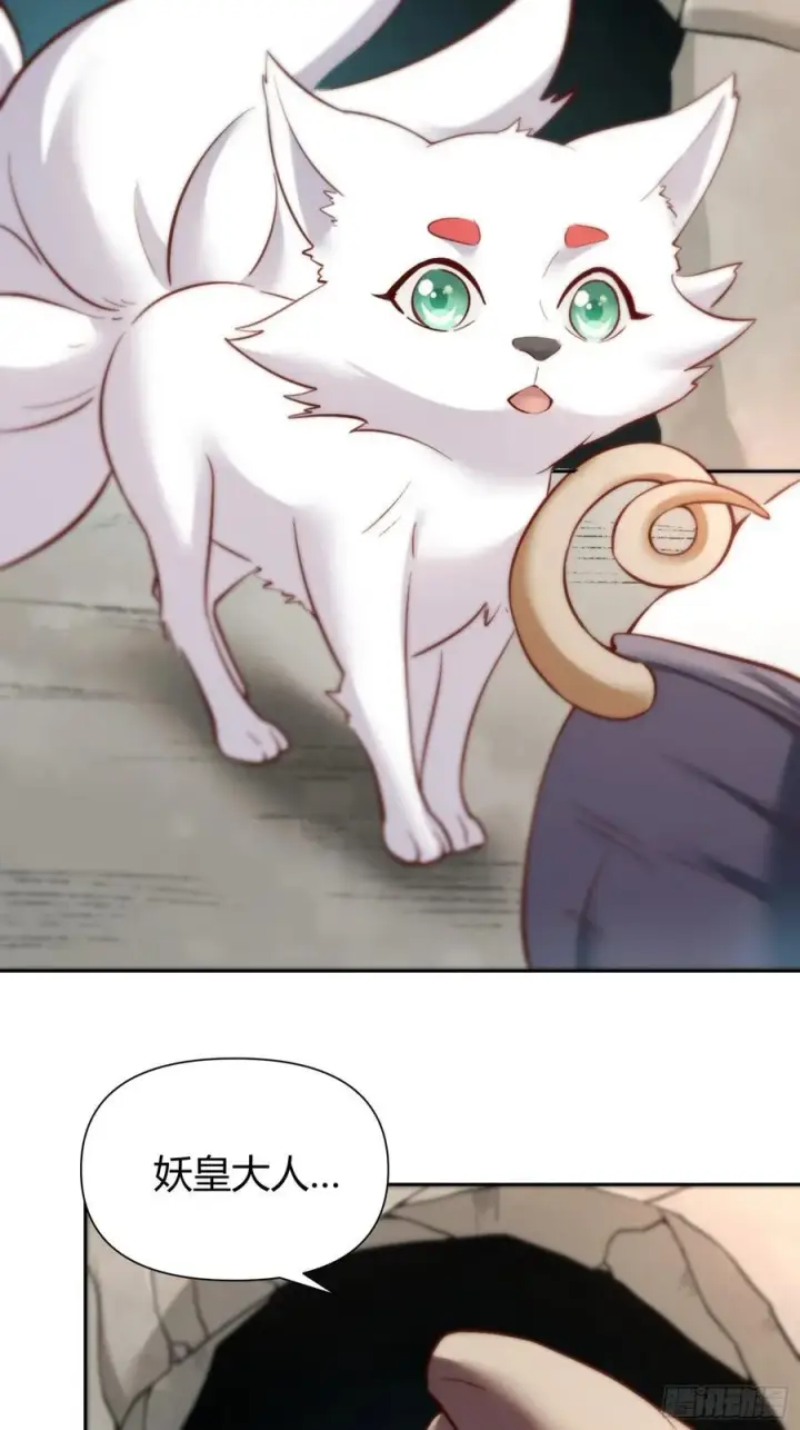 《原来我是修仙大佬》364话图32