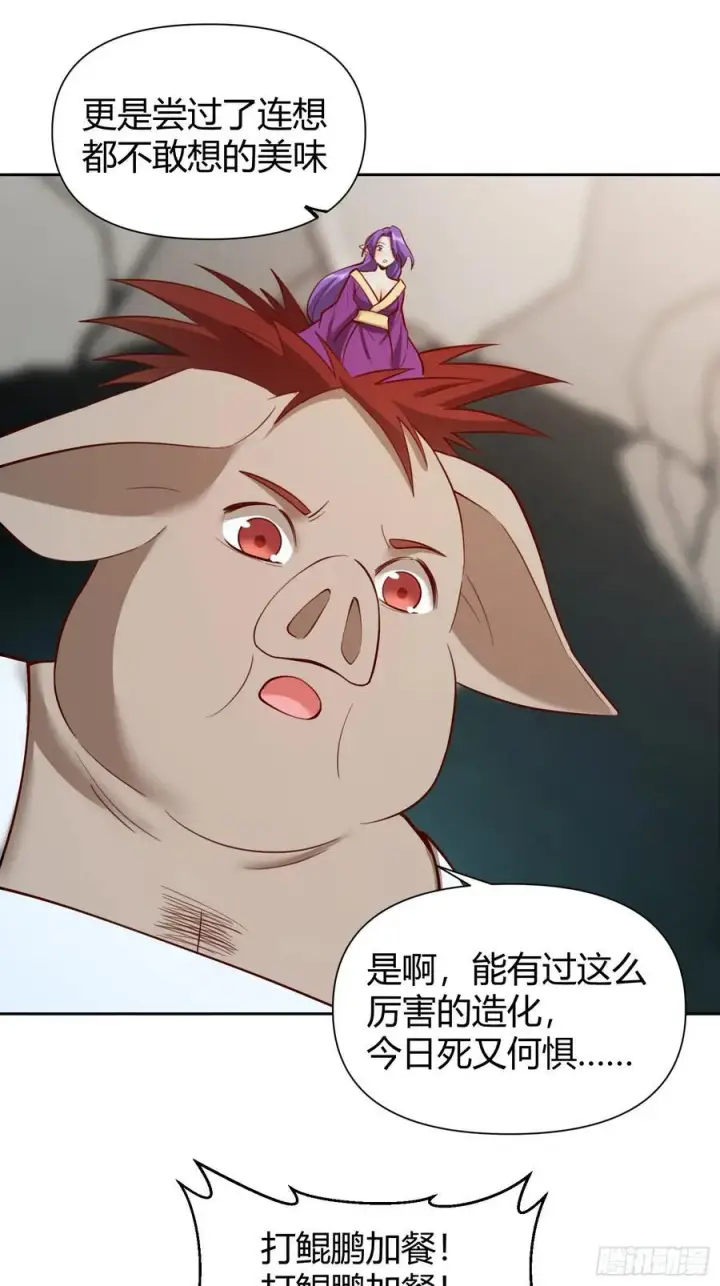 《原来我是修仙大佬》364话图35