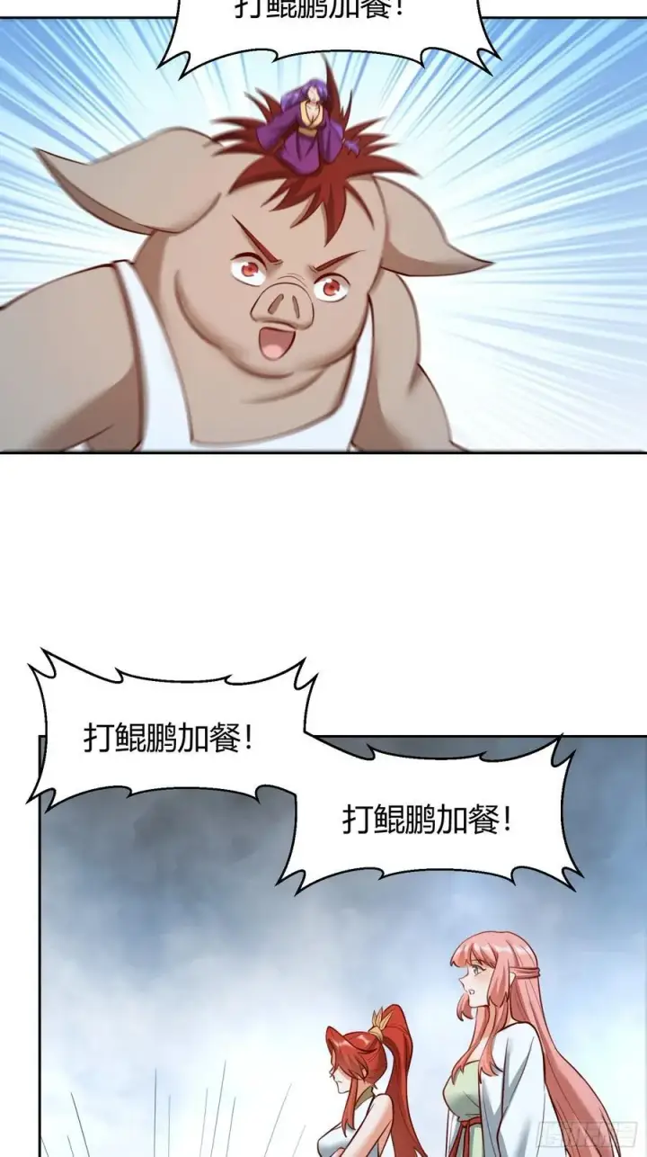 《原来我是修仙大佬》364话图36