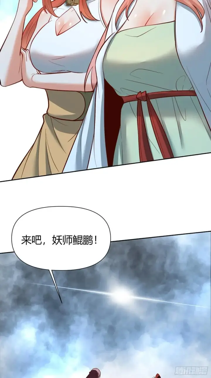 《原来我是修仙大佬》364话图38