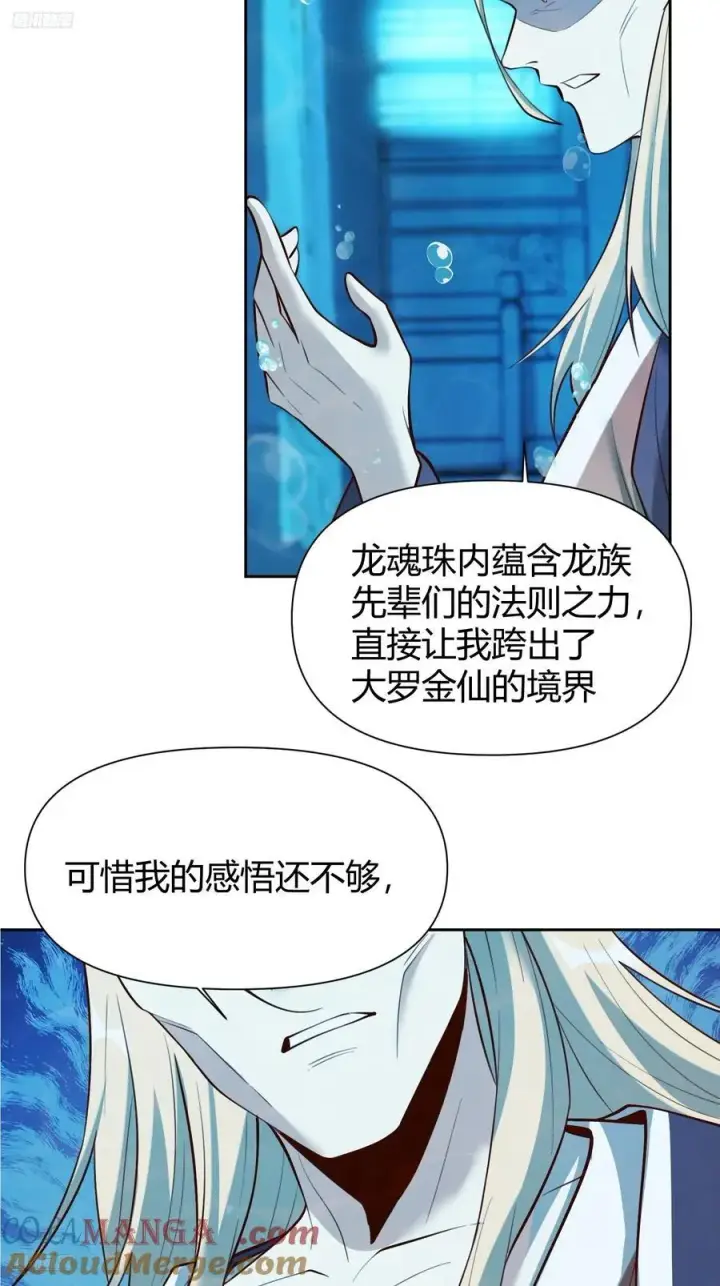 《原来我是修仙大佬》364话图4