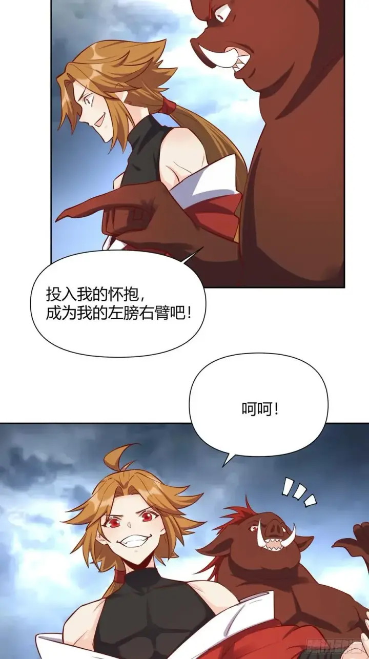 《原来我是修仙大佬》364话图42