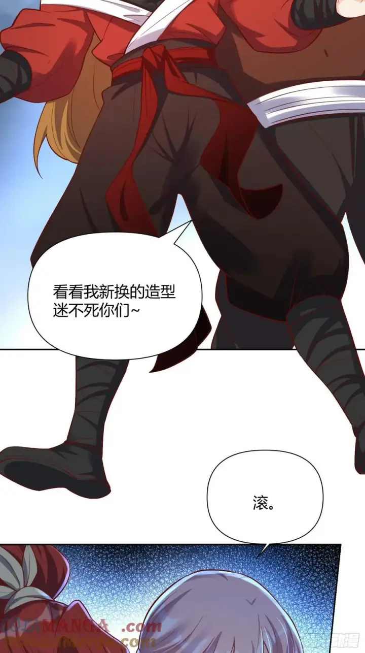 《原来我是修仙大佬》364话图43