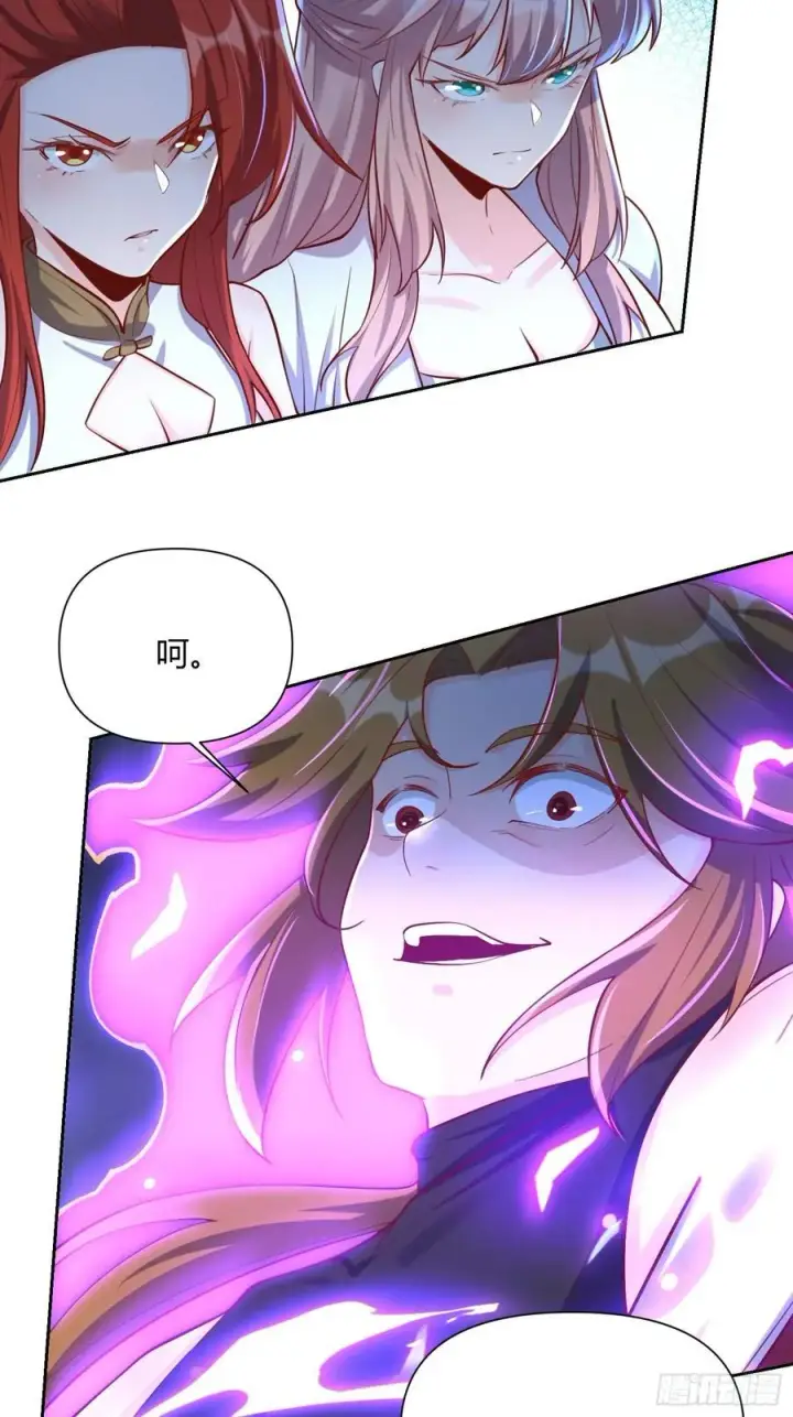 《原来我是修仙大佬》364话图44